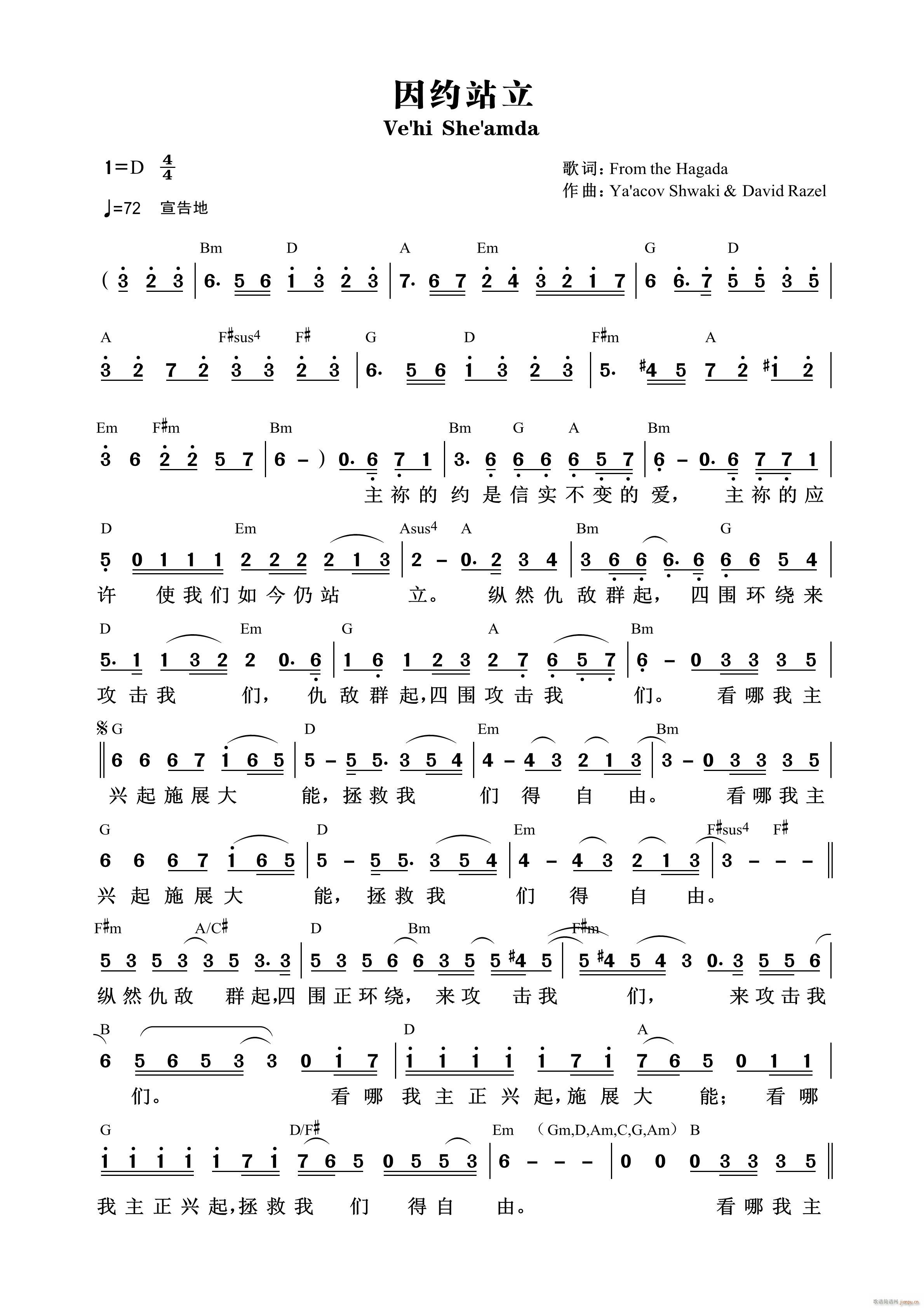 因约站立 第805首(十字及以上)1