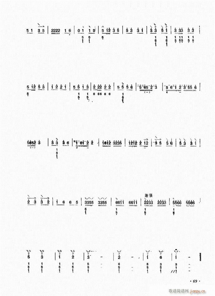 阮 泼水姑娘(笛箫谱)5