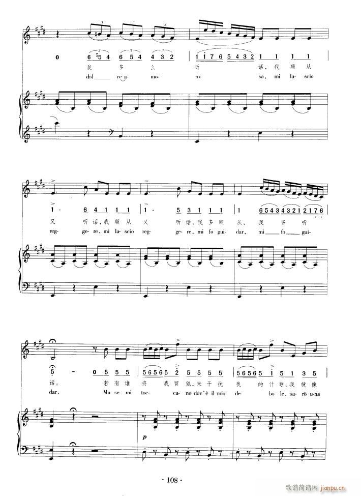 美妙歌声随风荡漾(八字歌谱)7