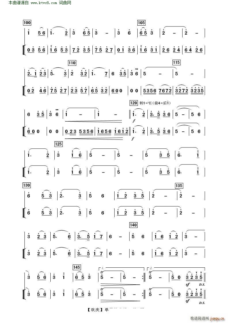 欢庆 管弦乐单簧管(总谱)3