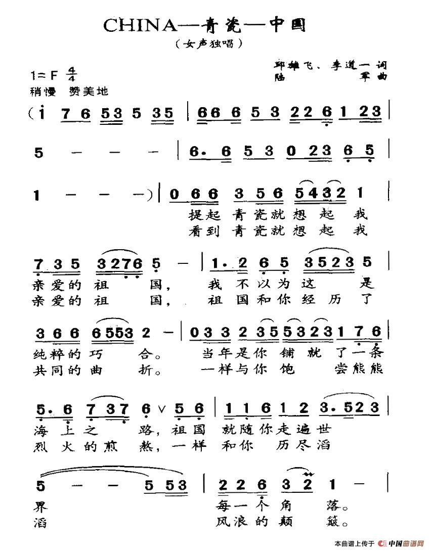 CHIHA—青瓷—中国(十字及以上)1