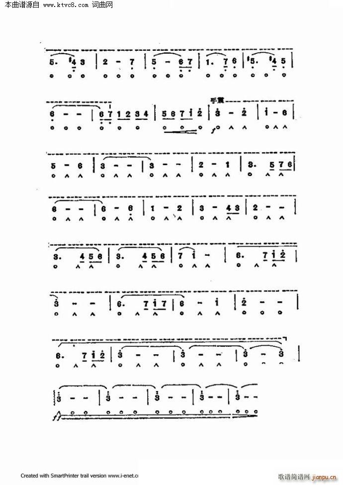 口琴演奏中外名曲60首 第一部分共三部分(口琴谱)65