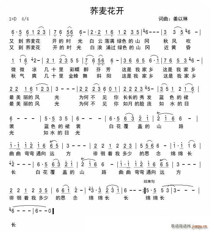 荞麦花开 朗诵 润物(十字及以上)1