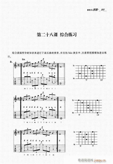 181-200(吉他谱)17