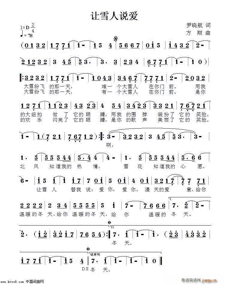 让雪人说爱(五字歌谱)1