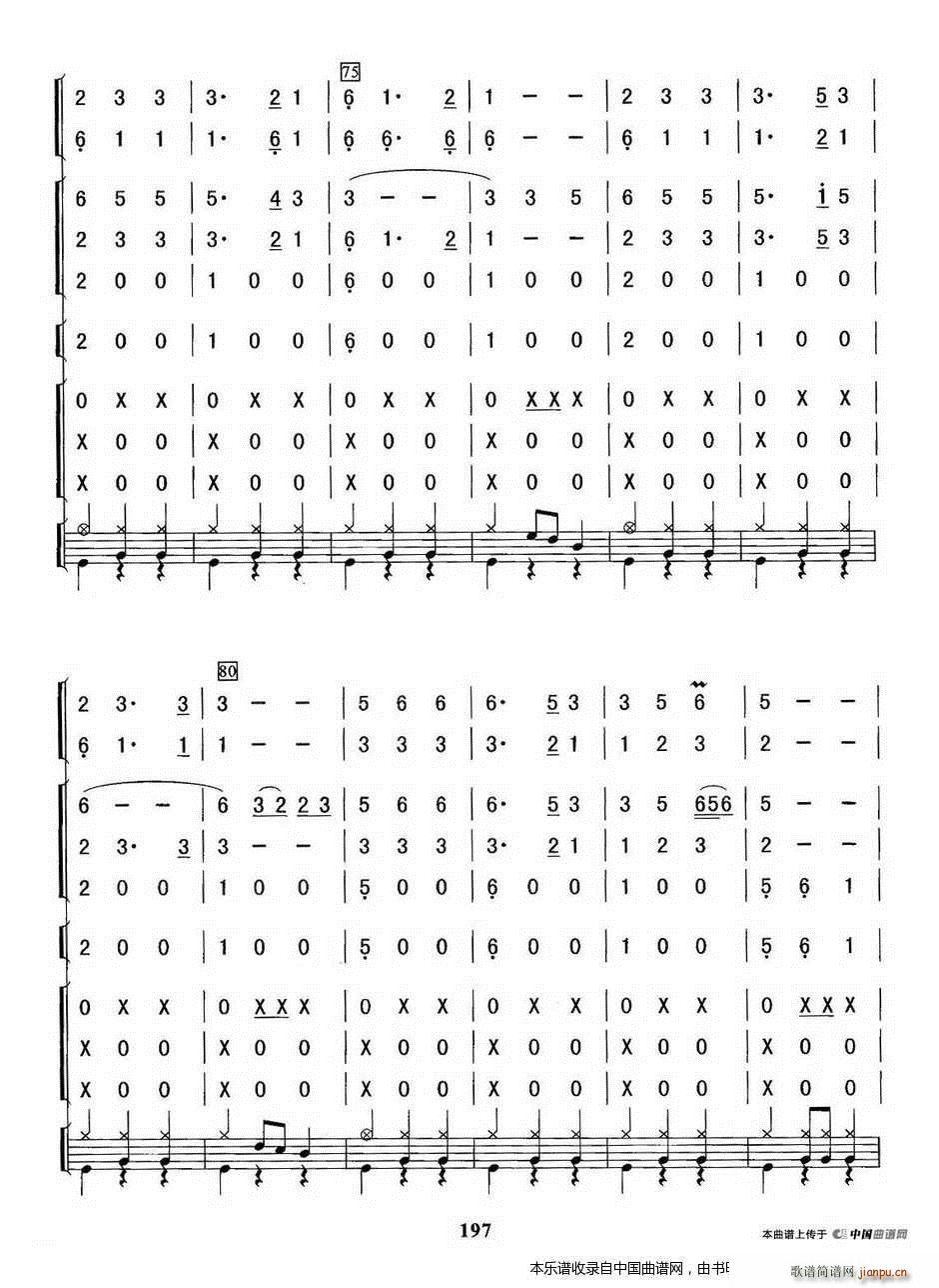 呼唤 乐器谱(总谱)7