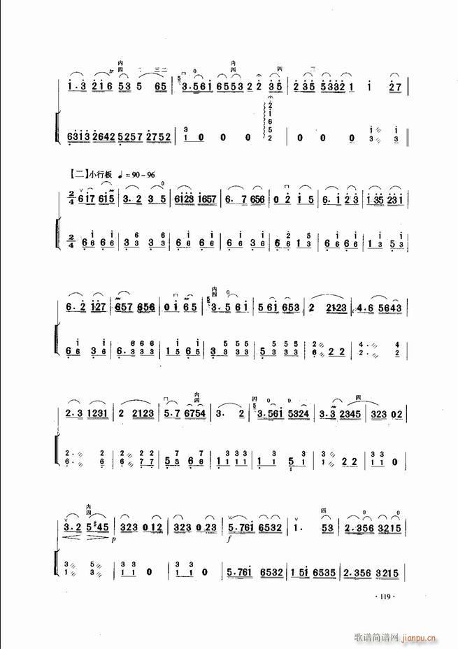 中国二胡名曲集锦南北音乐风格 61 120(二胡谱)59