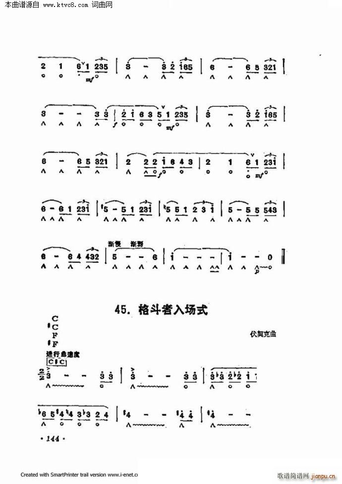 口琴演奏中外名曲60首 第三部分共三部分(口琴谱)15