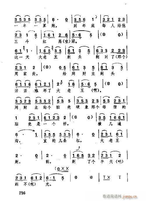 湖北大鼓261-300(十字及以上)36