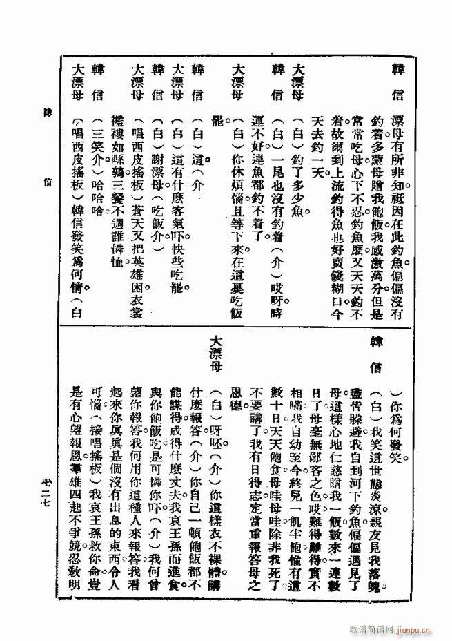 戏典 第一集 第二版 721 750(十字及以上)7