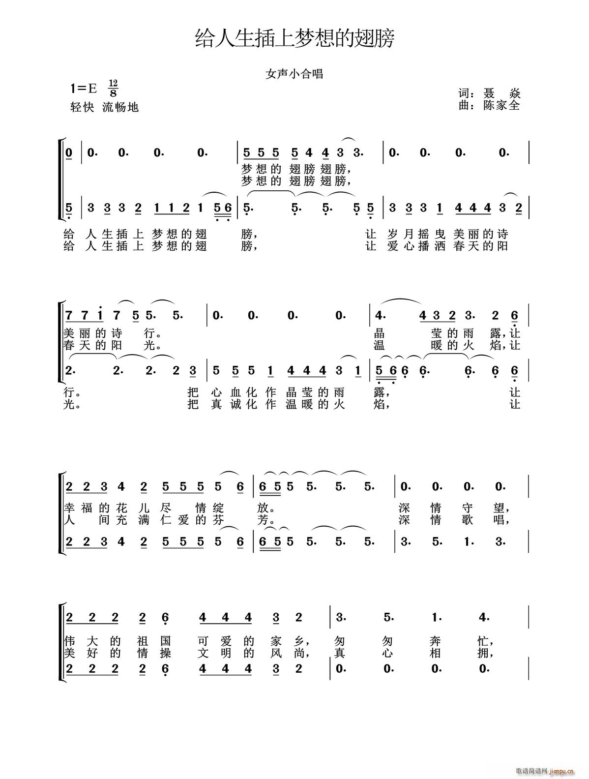 给人生插上洁白的翅膀(十字及以上)1