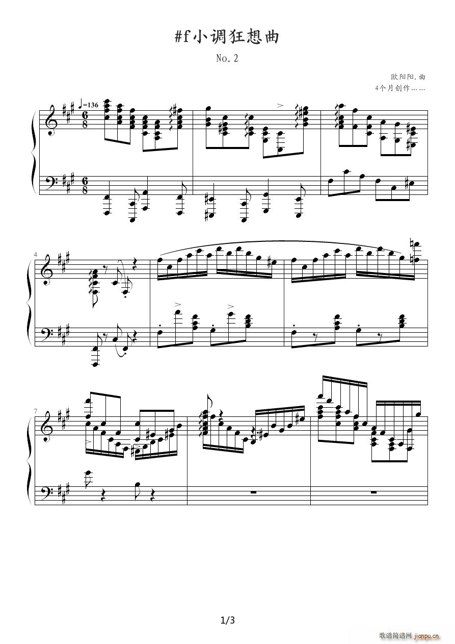 f小调狂想曲 No 2(钢琴谱)1