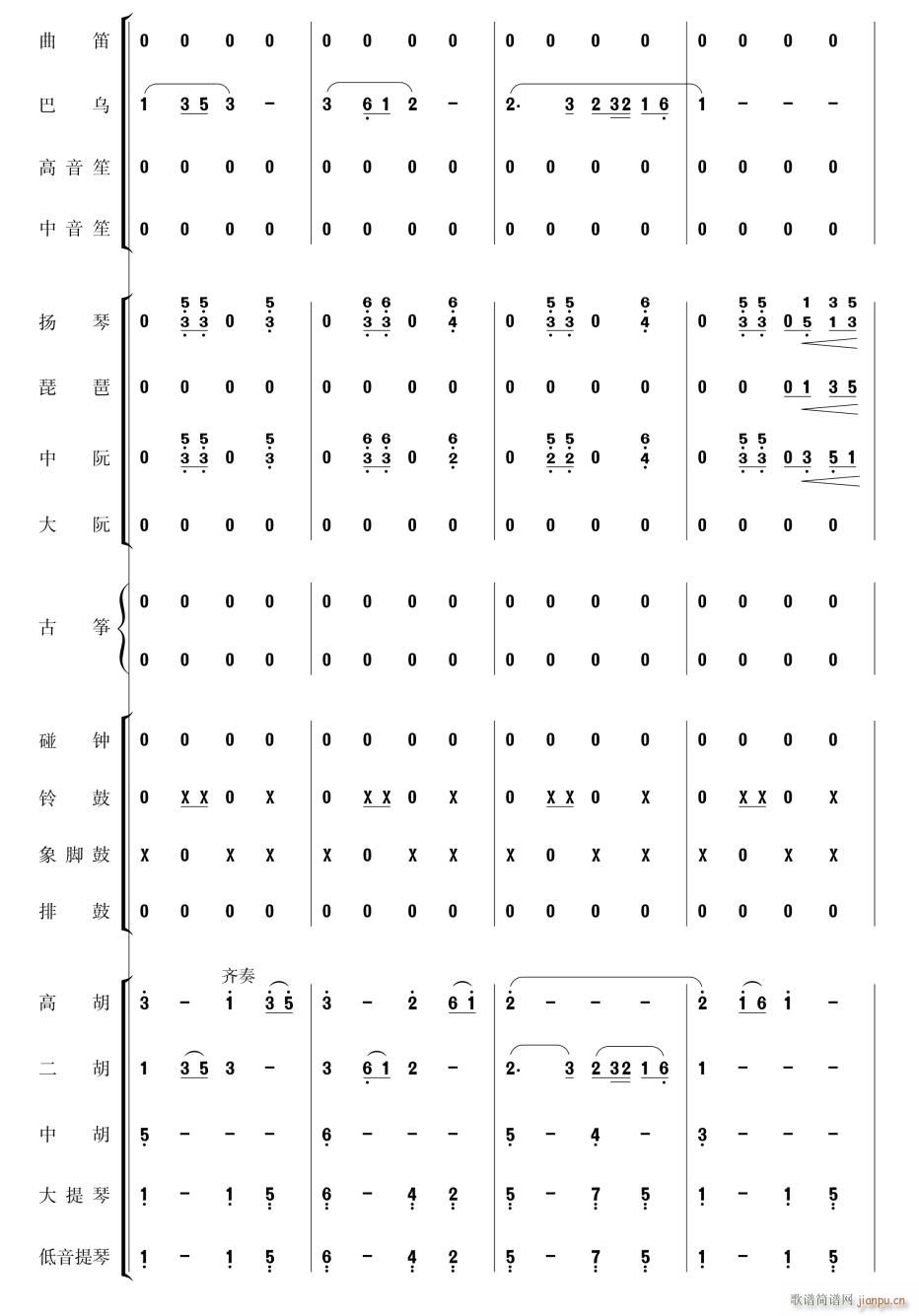 美丽的凤尾竹16(总谱)1