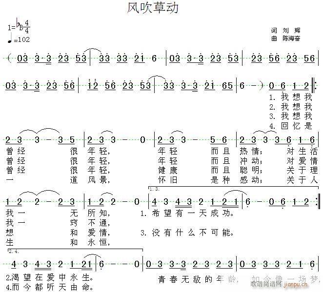 风吹草动(四字歌谱)1
