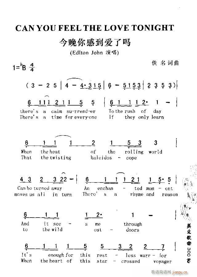 CHN YOU FEEL THE LOVE TONICHT(十字及以上)1