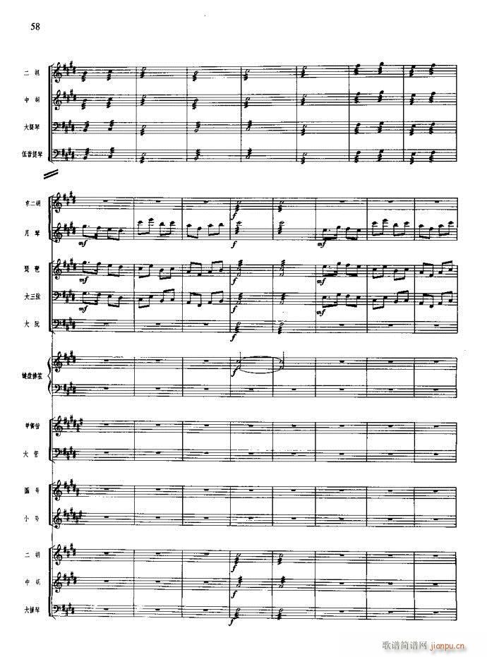 沙家浜 21 60(总谱)38