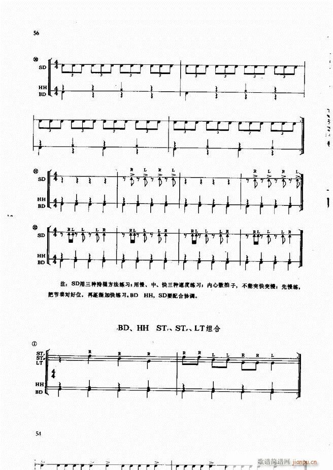 爵士鼓演奏法1 60(十字及以上)58