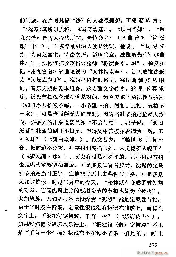 中国音乐节拍法 181 240(十字及以上)45