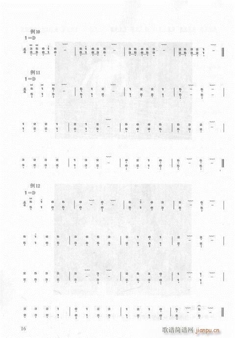 版16-35页(古筝扬琴谱)1