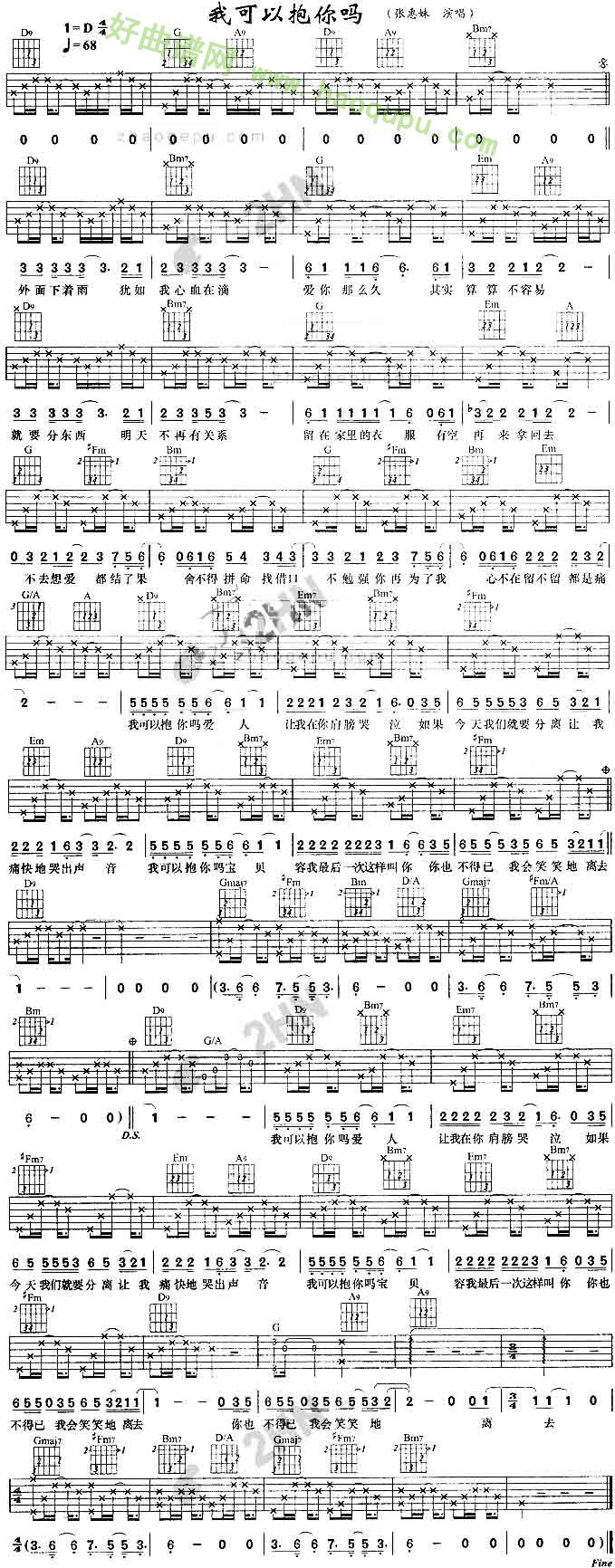 我可以抱你吗？爱人(九字歌谱)1