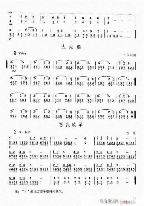 口琴自学教程21-40(口琴谱)3