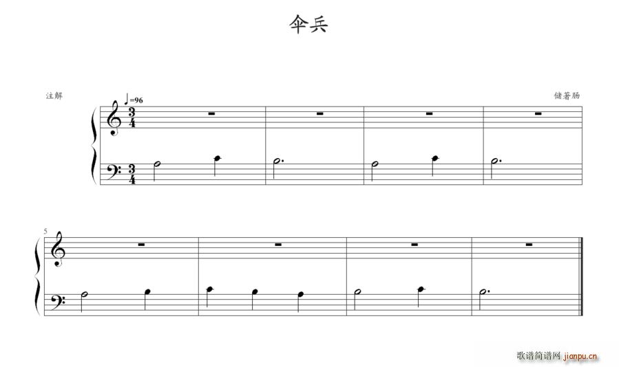 伞兵(钢琴谱)1