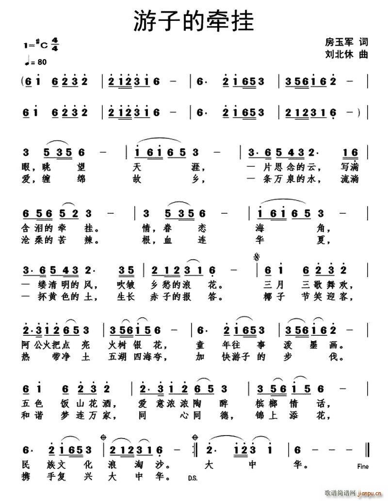 游子的牵挂(五字歌谱)1