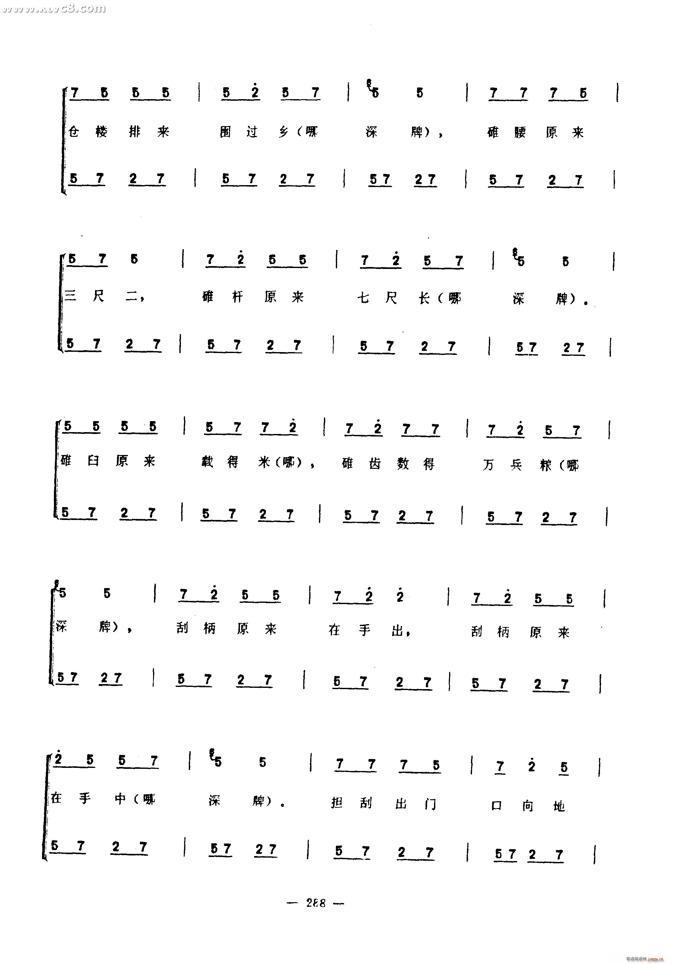 何物歌(三字歌谱)32