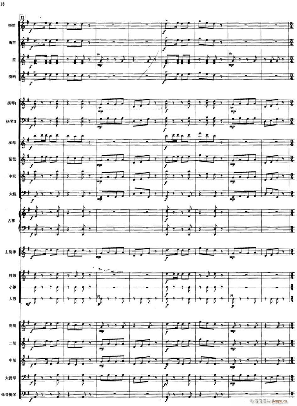 金蛇狂舞 线 2(总谱)1