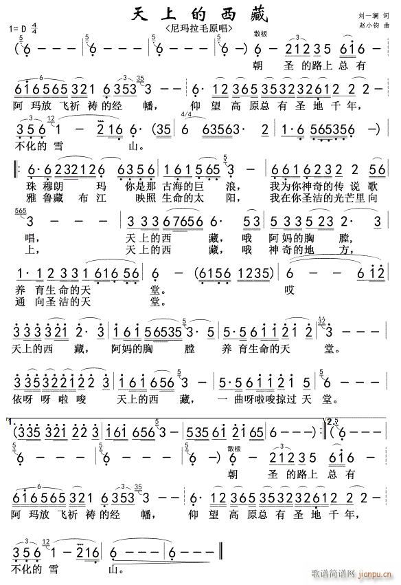 天上的西藏 尼玛拉毛版(十字及以上)1