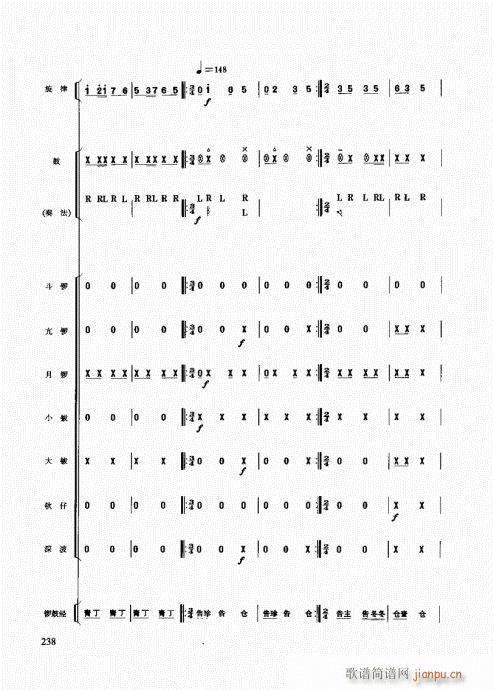 民族打击乐演奏教程221-247页(十字及以上)18