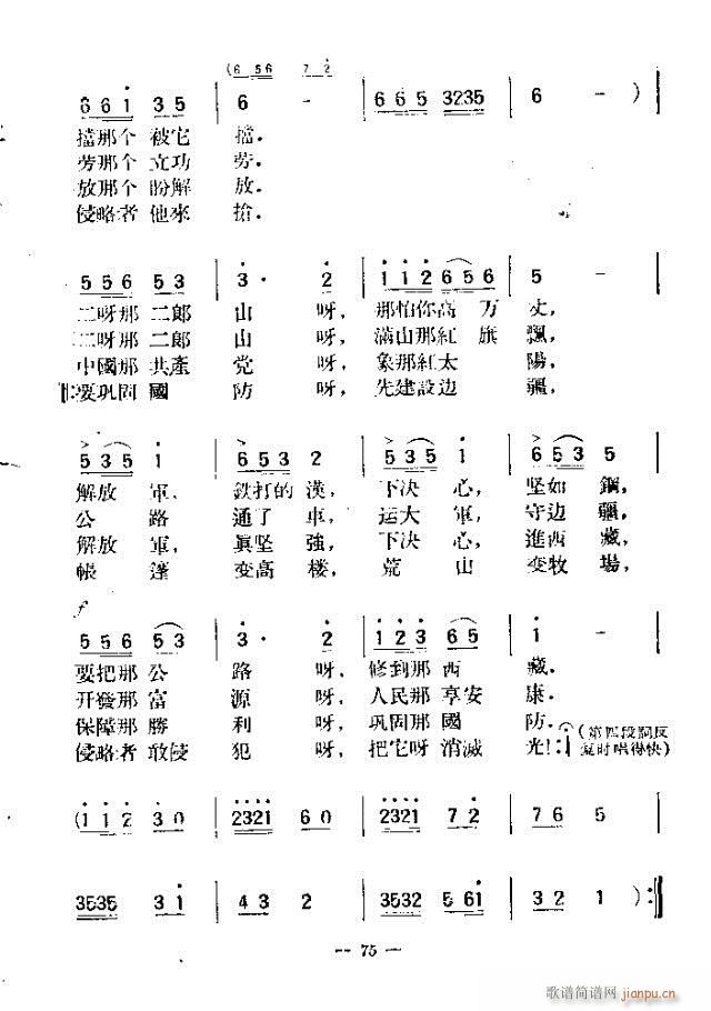 独唱歌曲200首 61-90(十字及以上)15