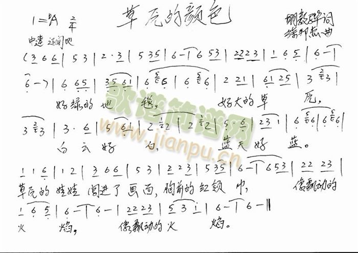 草原的颜色(五字歌谱)1