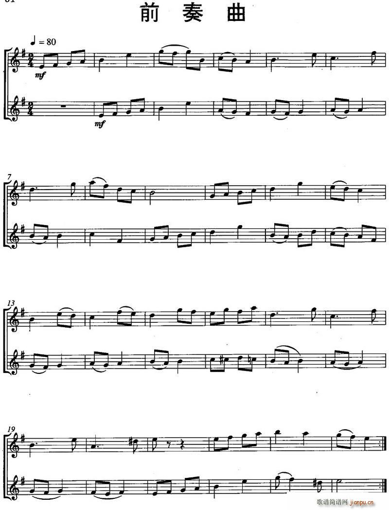 前奏曲 Prelude 二重奏(总谱)1