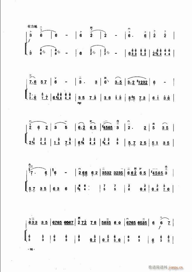 中国二胡名曲集锦南北音乐风格 61 120(二胡谱)38