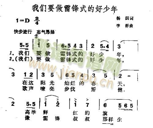 我门要做雷锋式的好少年(十字及以上)1