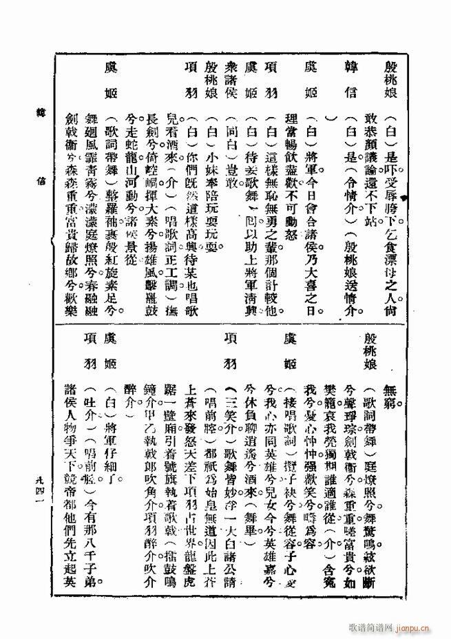 戏典 第一集 第二版 721 750(十字及以上)21