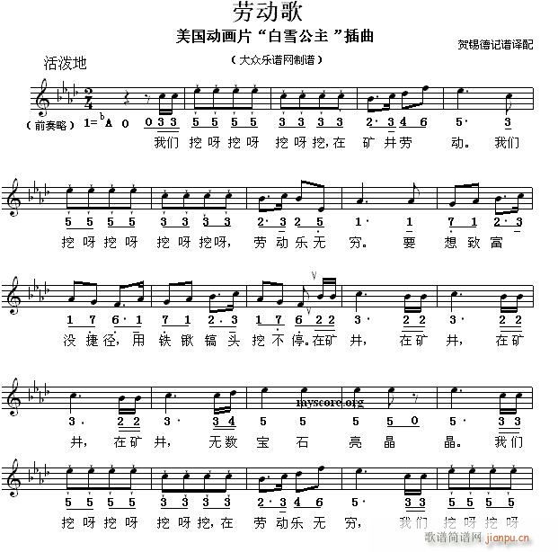 白雪公主 插曲 劳动歌 儿童歌曲(十字及以上)1
