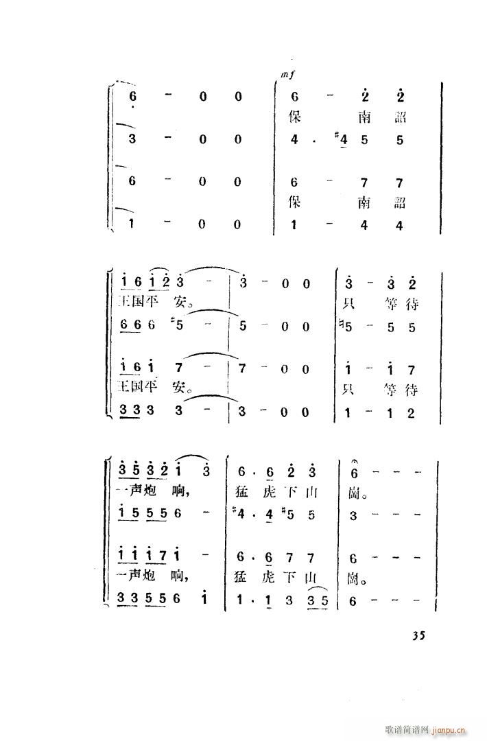 望夫云 歌剧 全剧 001 050(十字及以上)44