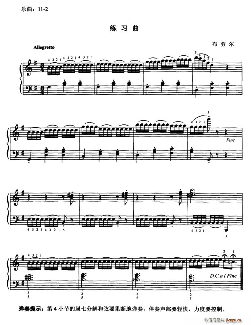 布劳尔练习曲(钢琴谱)1