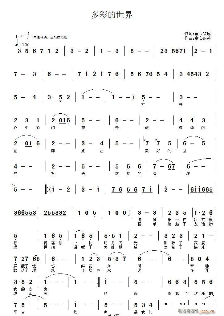 多彩的世界(五字歌谱)1