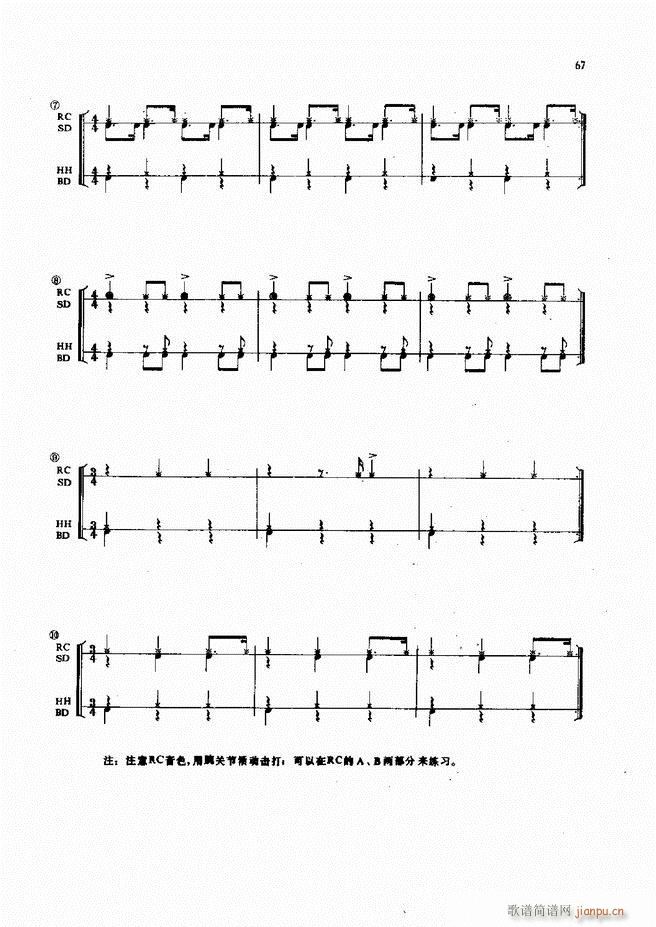爵士鼓演奏法61 133(十字及以上)7
