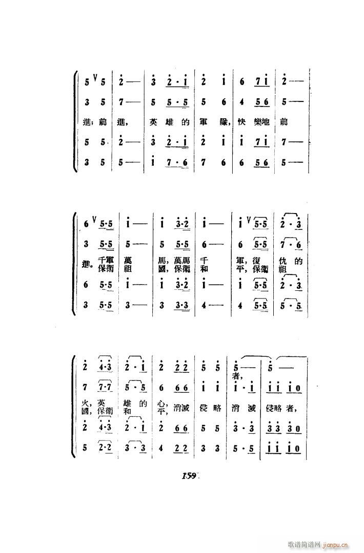 打击侵略者 歌剧 51 86(十字及以上)35