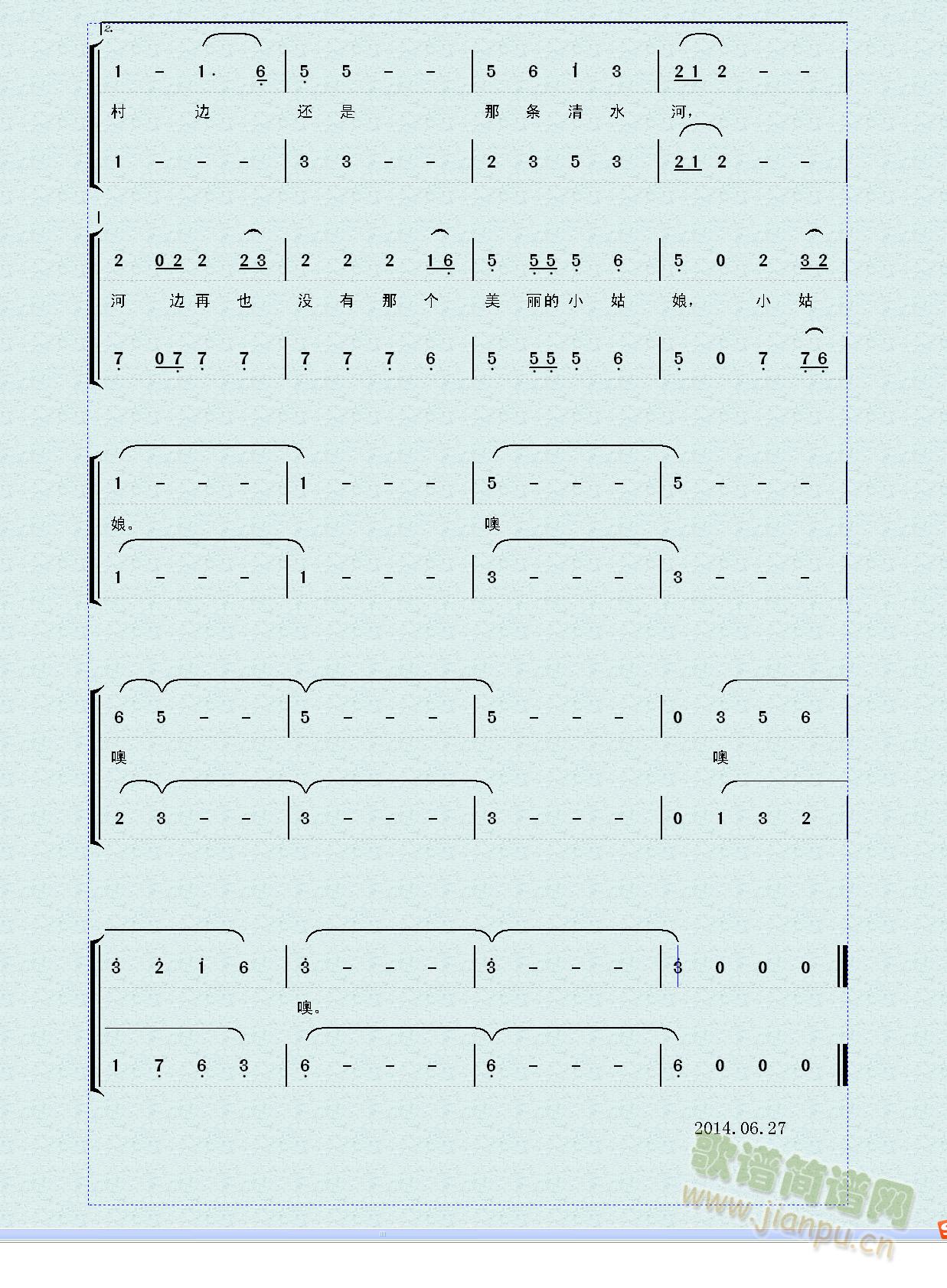 香溪香(三字歌谱)1