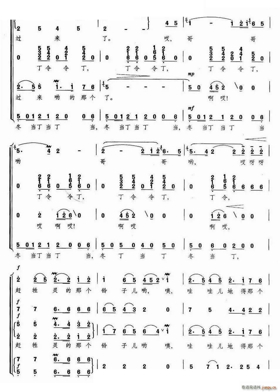 赶牲灵无伴奏合唱(合唱谱)6