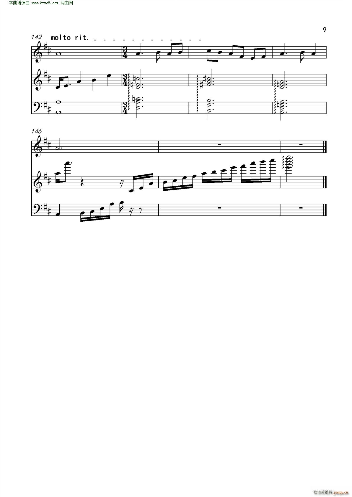 阿里郎组曲(钢琴谱)9