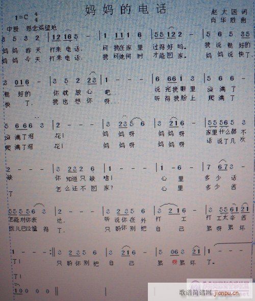 歌曲和通知(五字歌谱)1