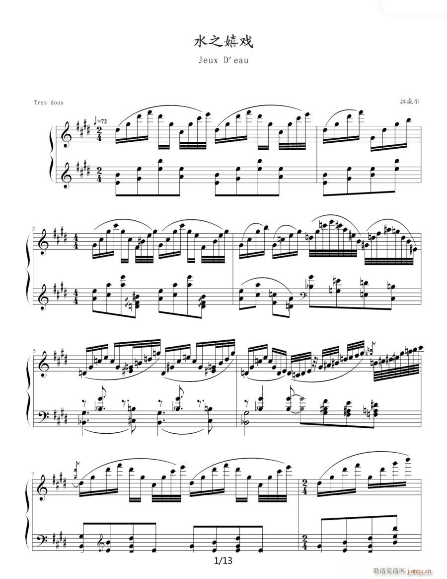 水之嬉戏 拉威尔(钢琴谱)1