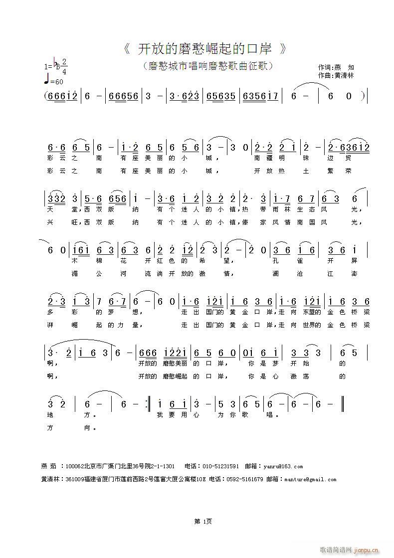 开放的磨憨崛起的口岸(十字及以上)1