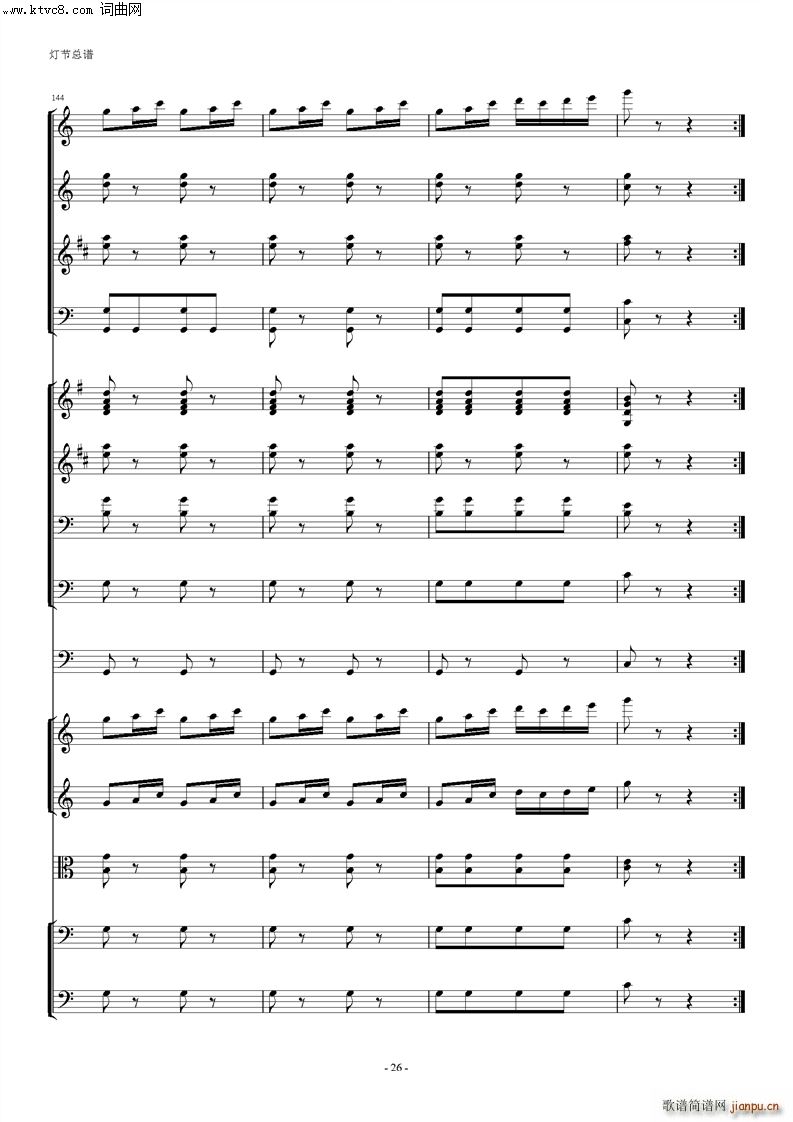 管弦乐 灯节(总谱)26
